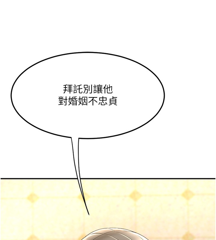 第72话-把圣经喷湿的牧师女儿 - 第109.jpg页