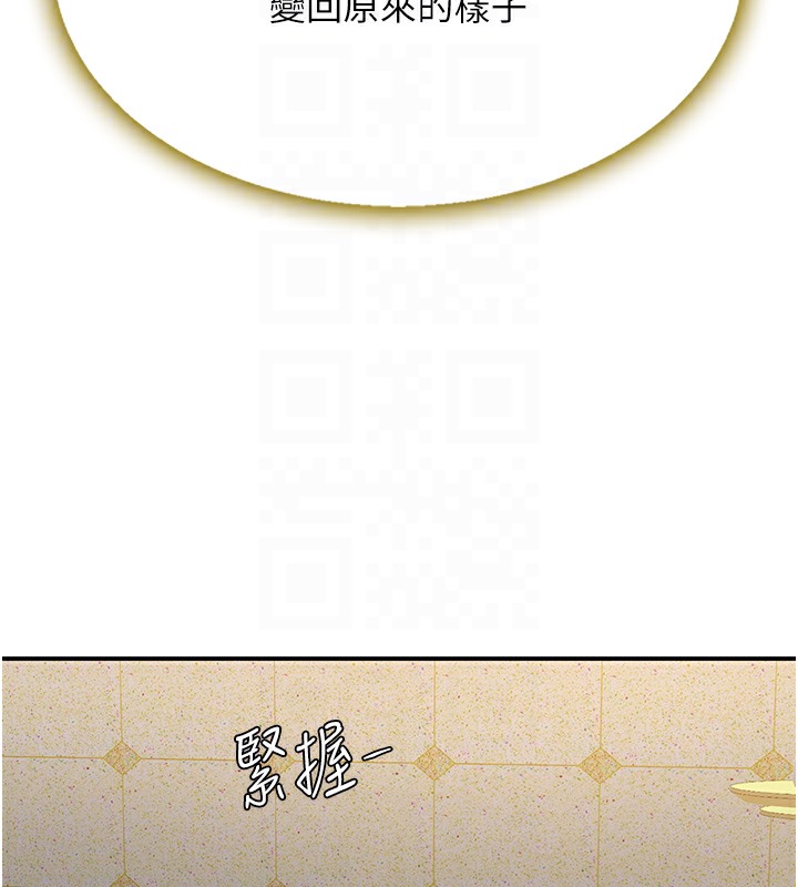 第72话-把圣经喷湿的牧师女儿 - 第112.jpg页