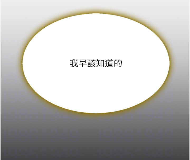 第72话-把圣经喷湿的牧师女儿 - 第114.jpg页