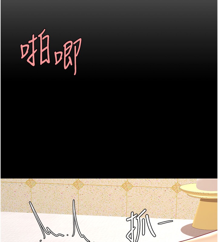 第72话-把圣经喷湿的牧师女儿 - 第115.jpg页