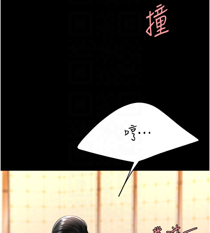 第72话-把圣经喷湿的牧师女儿 - 第120.jpg页