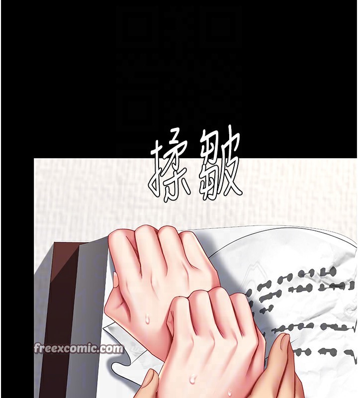 第72话-把圣经喷湿的牧师女儿 - 第126.jpg页