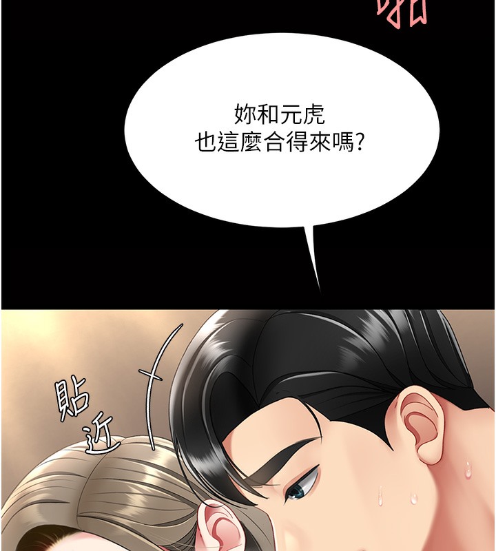 第72话-把圣经喷湿的牧师女儿 - 第132.jpg页