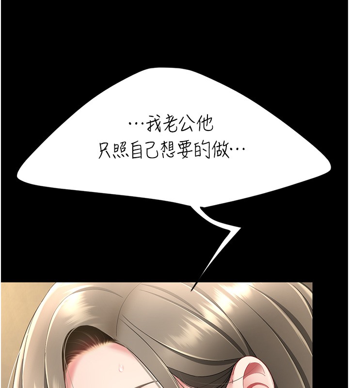 第72话-把圣经喷湿的牧师女儿 - 第134.jpg页