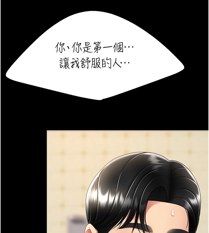 第72话-把圣经喷湿的牧师女儿 - 第136.jpg页