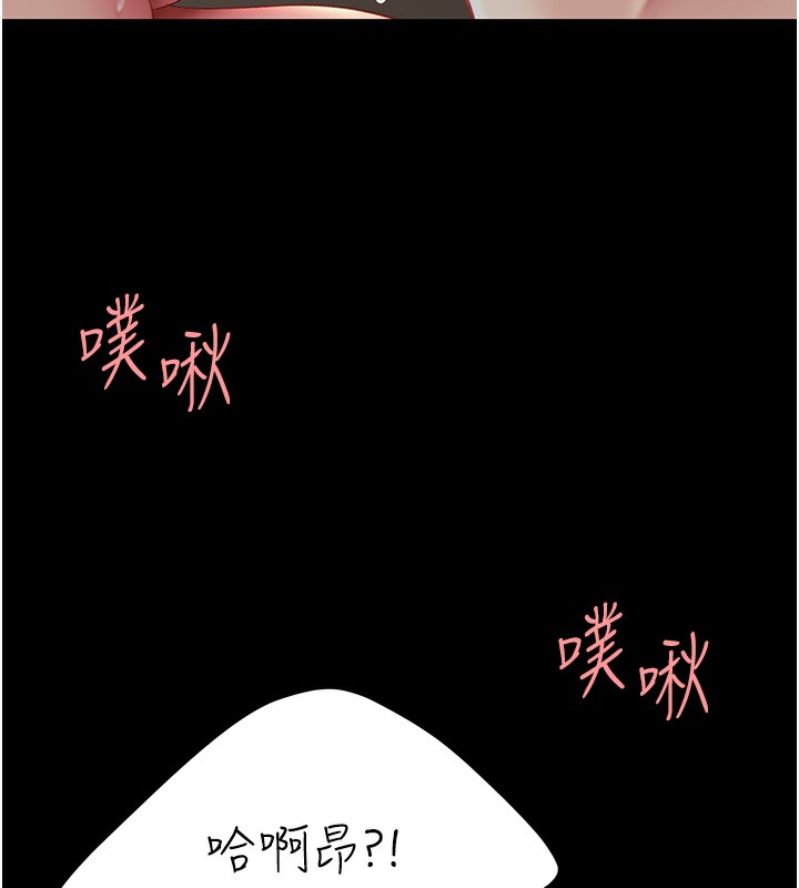 第72话-把圣经喷湿的牧师女儿 - 第140.jpg页
