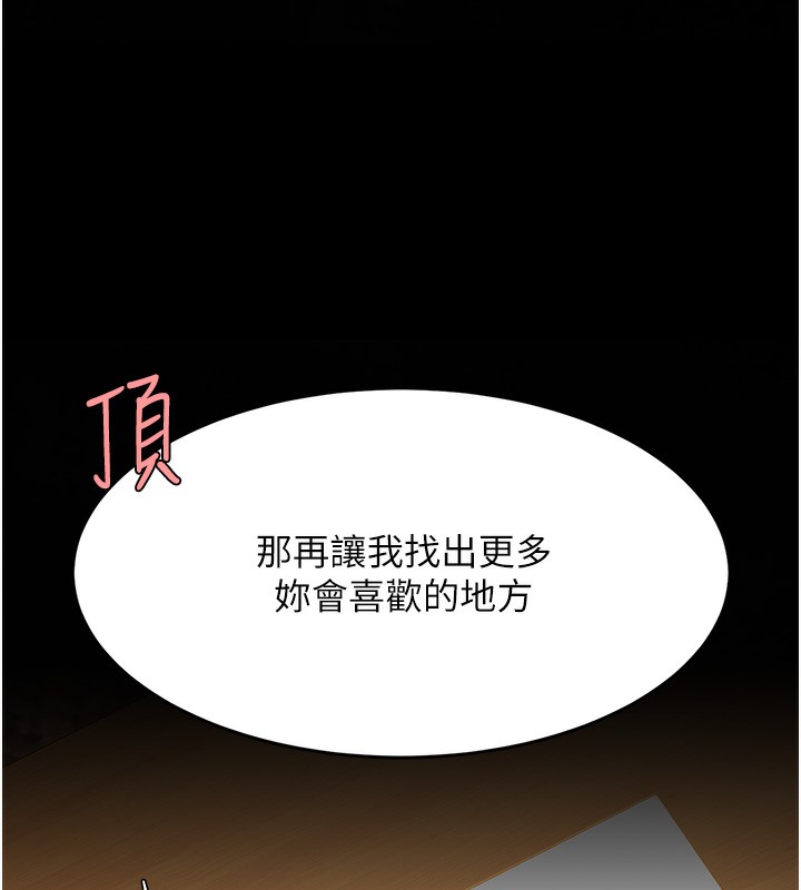 第72话-把圣经喷湿的牧师女儿 - 第144.jpg页