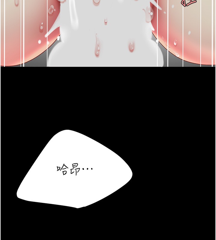 第72话-把圣经喷湿的牧师女儿 - 第149.jpg页