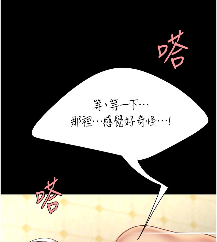 第72话-把圣经喷湿的牧师女儿 - 第150.jpg页
