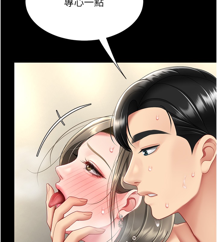 第72话-把圣经喷湿的牧师女儿 - 第157.jpg页