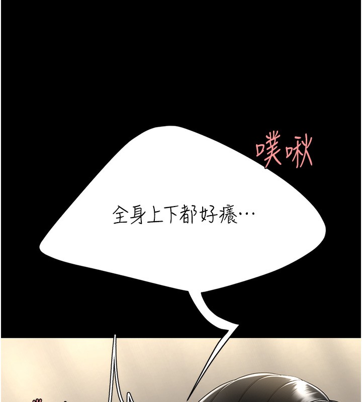 第72话-把圣经喷湿的牧师女儿 - 第164.jpg页