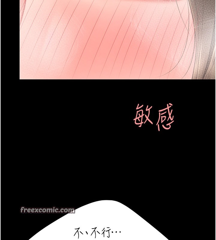 第72话-把圣经喷湿的牧师女儿 - 第168.jpg页