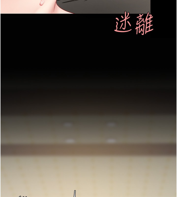 第72话-把圣经喷湿的牧师女儿 - 第176.jpg页