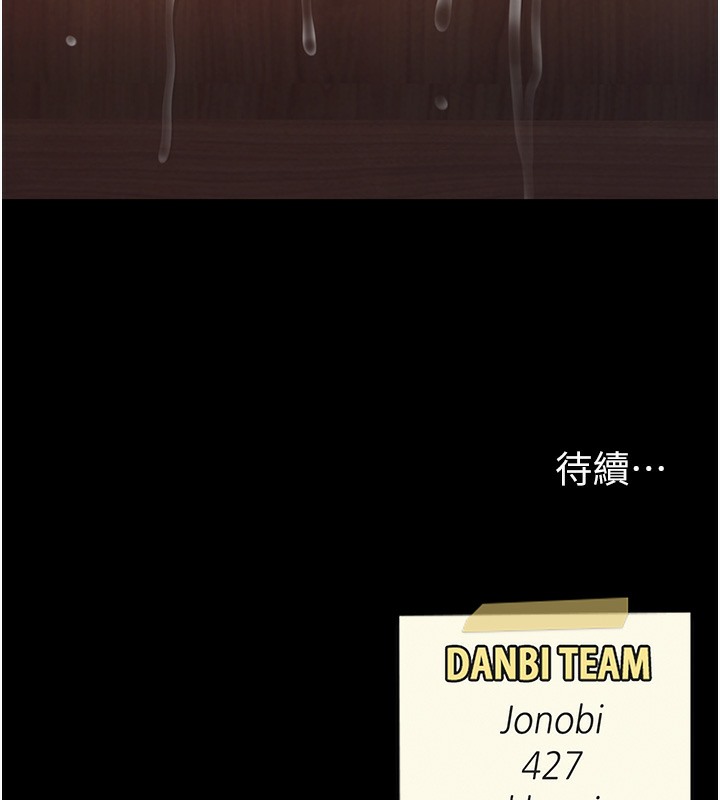 第72话-把圣经喷湿的牧师女儿 - 第179.jpg页