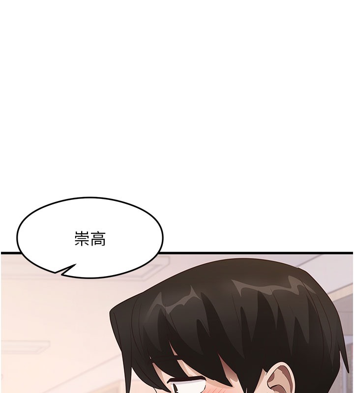 第29话-提升注意力的新方法! - 第1.jpg页