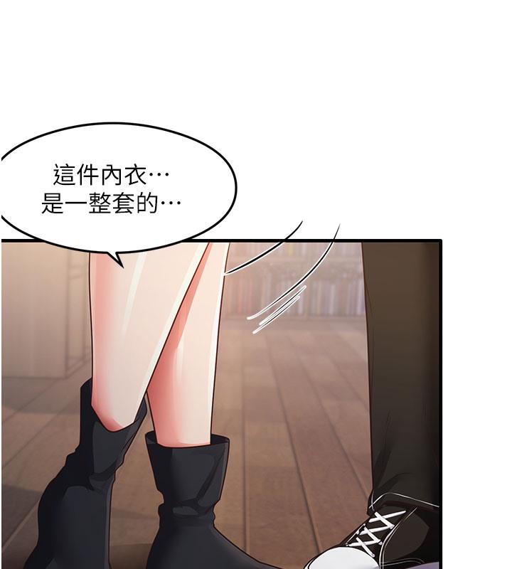 第29话-提升注意力的新方法! - 第3.jpg页