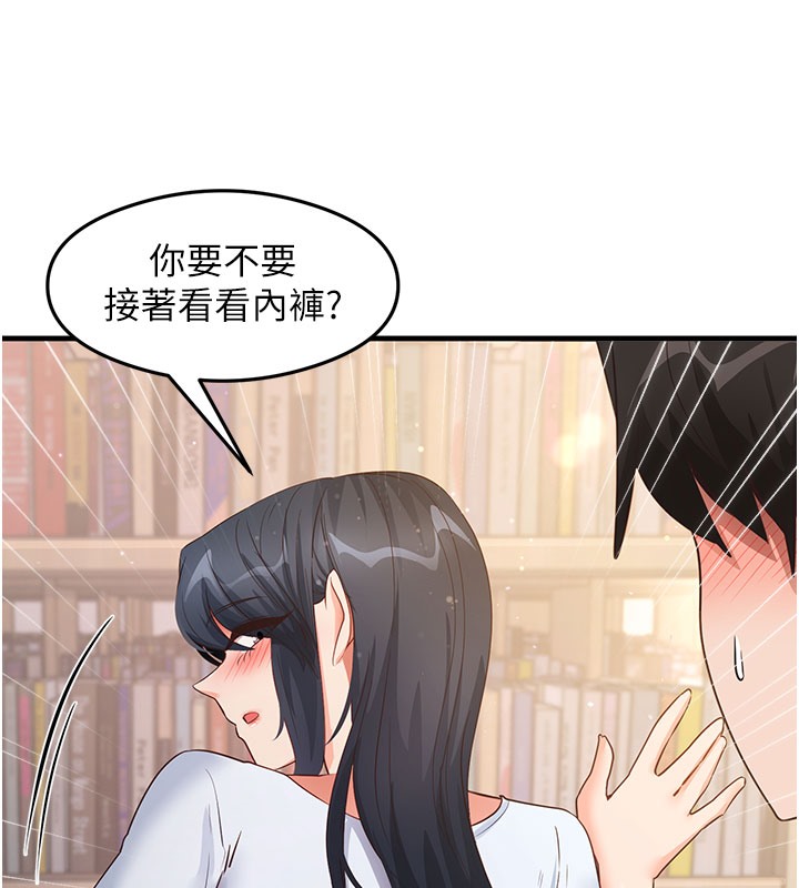 第29话-提升注意力的新方法! - 第5.jpg页
