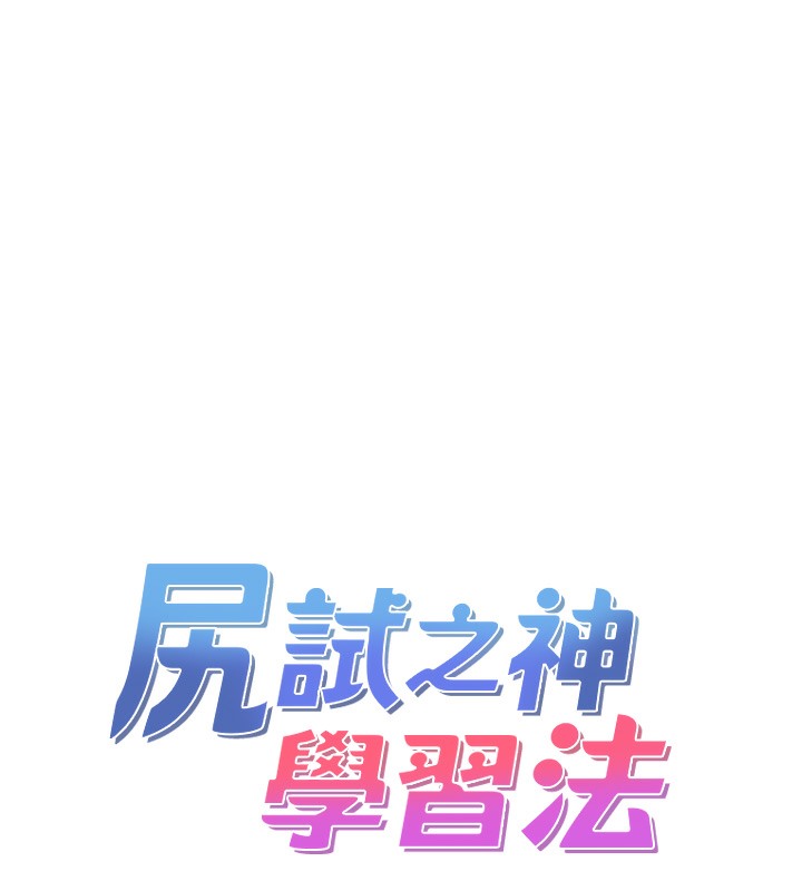 第29话-提升注意力的新方法! - 第8.jpg页