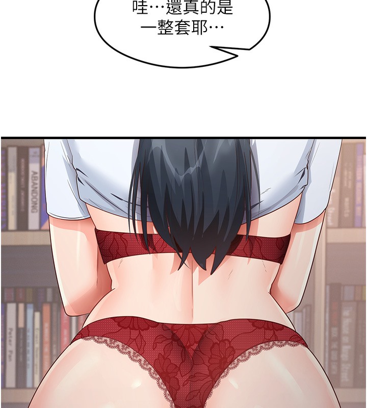第29话-提升注意力的新方法! - 第10.jpg页