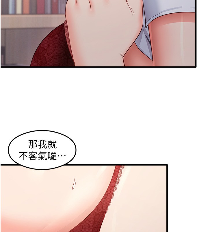 第29话-提升注意力的新方法! - 第16.jpg页