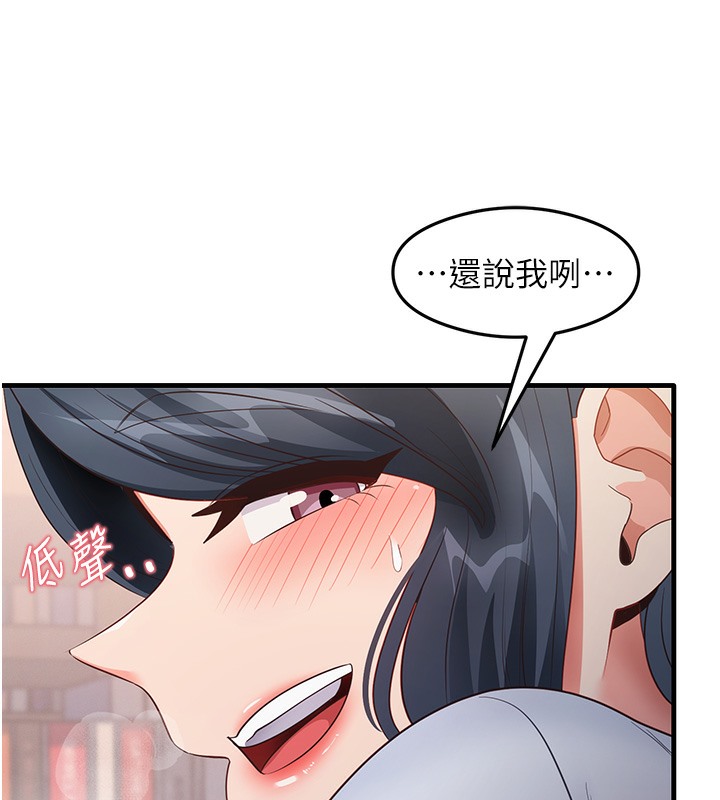 第29话-提升注意力的新方法! - 第29.jpg页