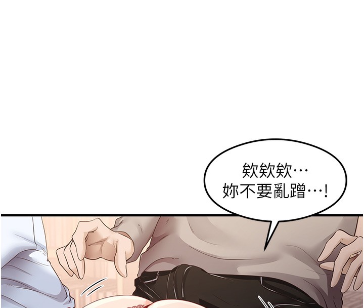 第29话-提升注意力的新方法! - 第32.jpg页