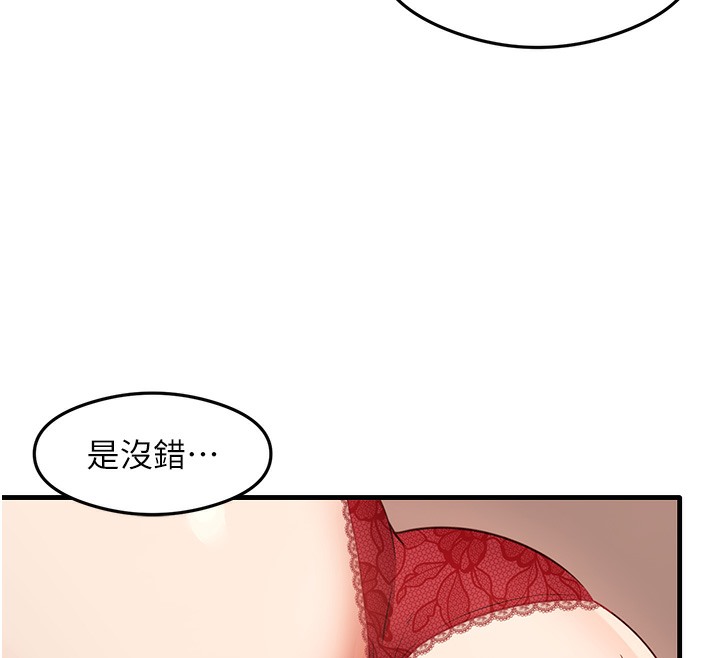 第29话-提升注意力的新方法! - 第40.jpg页