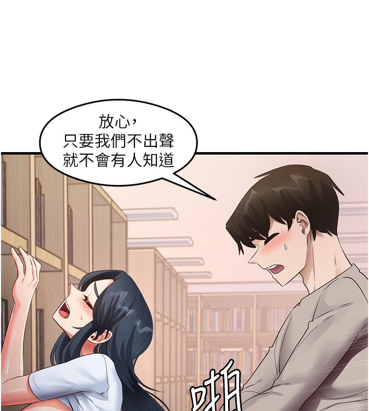 第29话-提升注意力的新方法! - 第43.jpg页