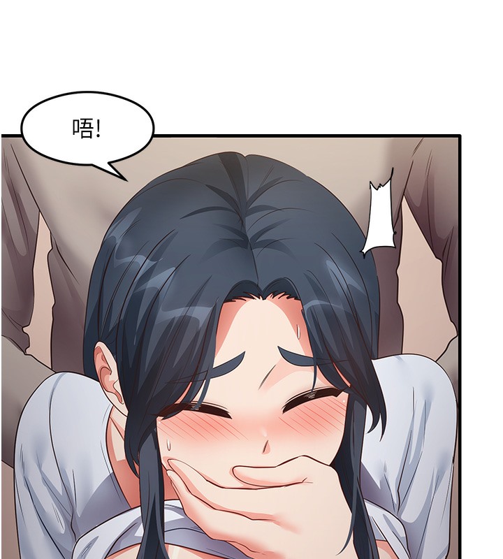 第29话-提升注意力的新方法! - 第45.jpg页