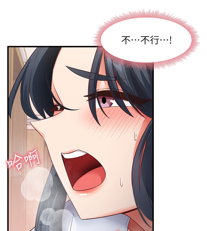 第29话-提升注意力的新方法! - 第49.jpg页
