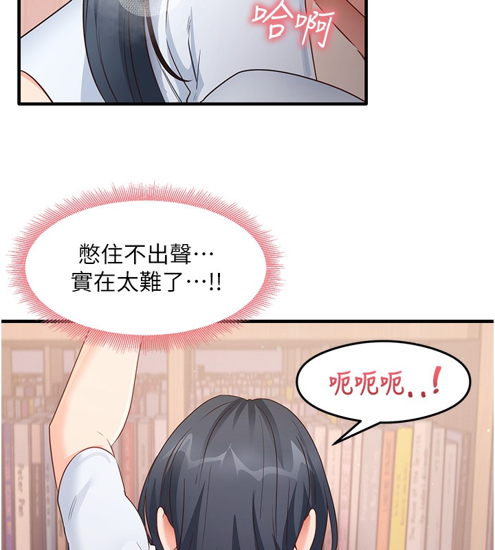 第29话-提升注意力的新方法! - 第50.jpg页