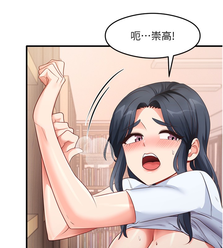 第29话-提升注意力的新方法! - 第53.jpg页