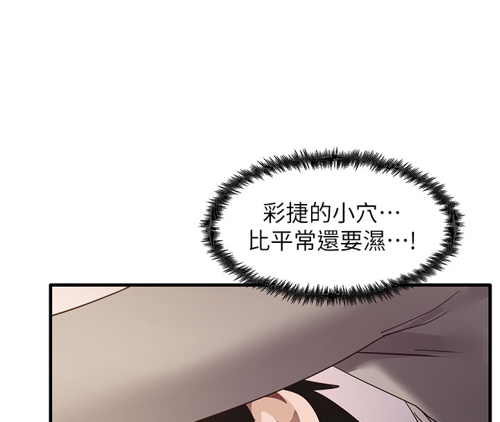 第29话-提升注意力的新方法! - 第56.jpg页