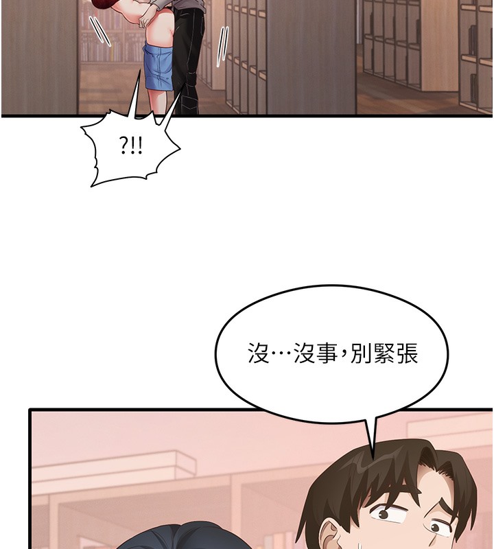 第29话-提升注意力的新方法! - 第65.jpg页
