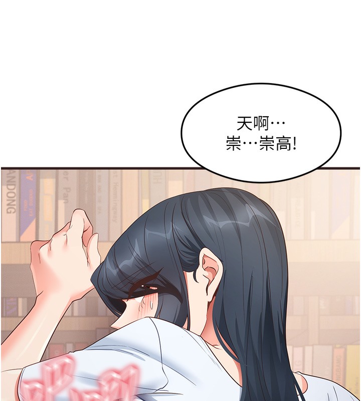 第29话-提升注意力的新方法! - 第72.jpg页