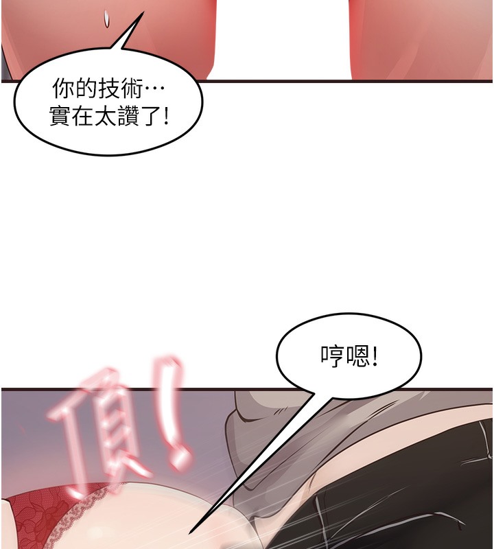 第29话-提升注意力的新方法! - 第74.jpg页