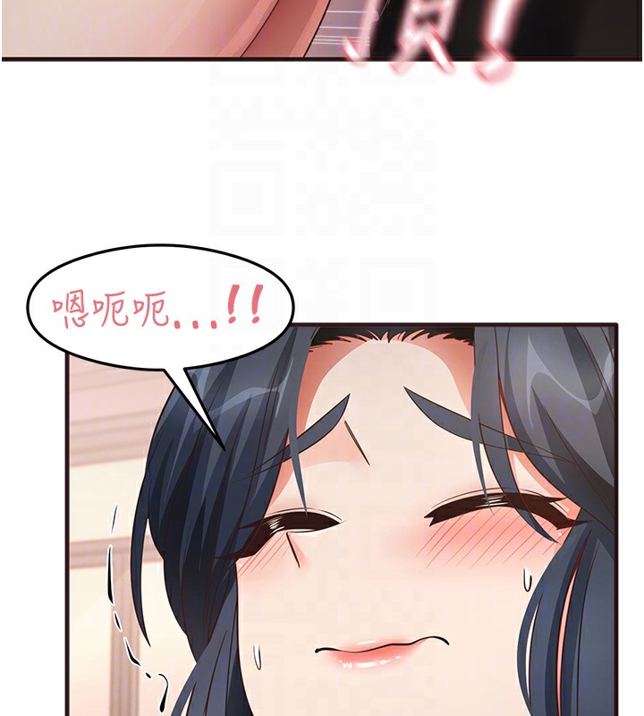 第29话-提升注意力的新方法! - 第76.jpg页