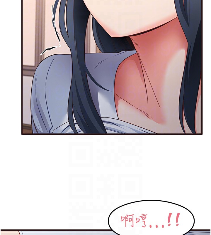第29话-提升注意力的新方法! - 第77.jpg页