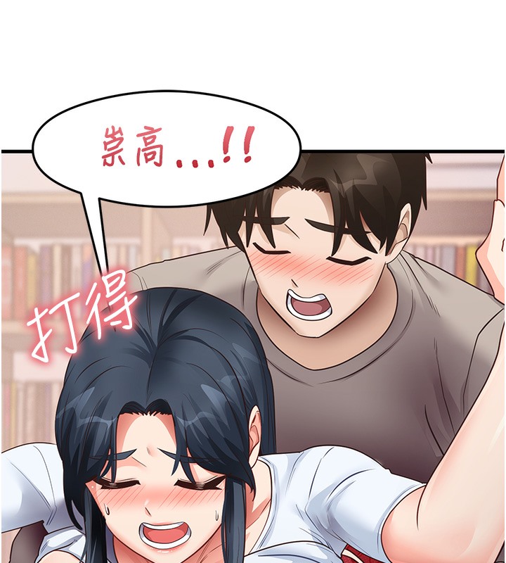 第29话-提升注意力的新方法! - 第80.jpg页