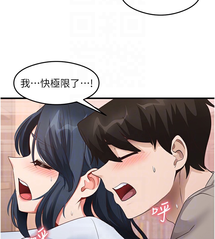 第29话-提升注意力的新方法! - 第85.jpg页