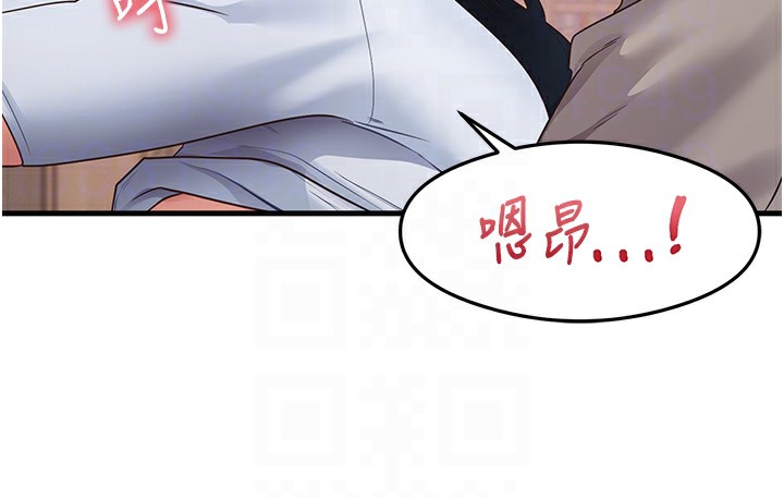 第29话-提升注意力的新方法! - 第86.jpg页