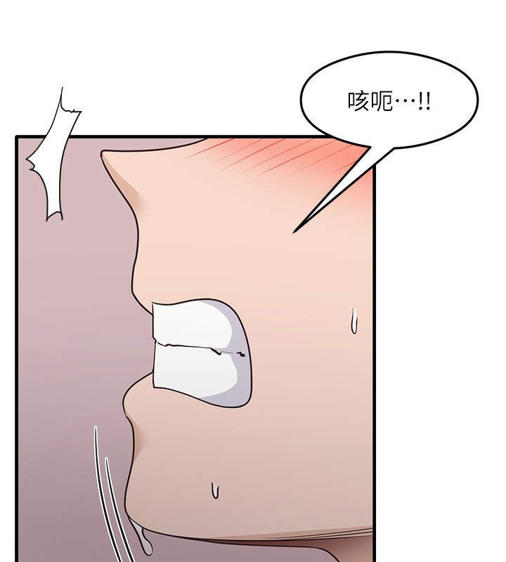 第29话-提升注意力的新方法! - 第87.jpg页