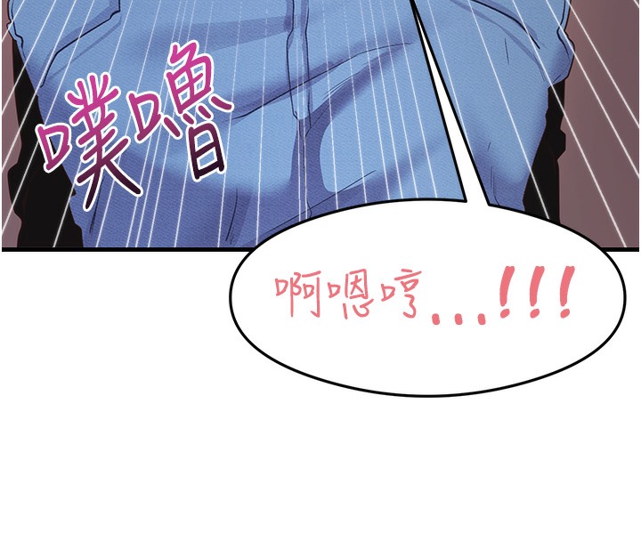 第29话-提升注意力的新方法! - 第90.jpg页