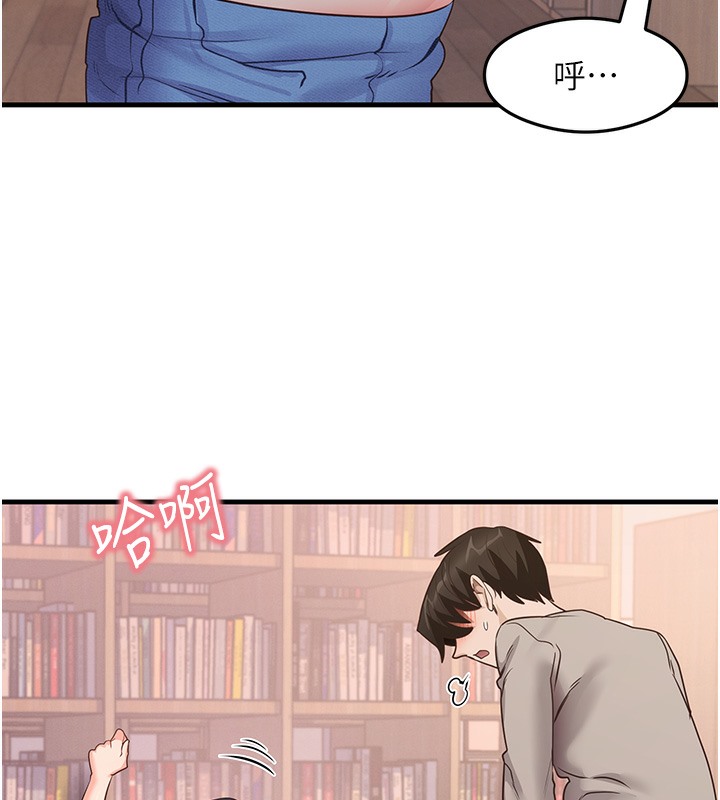 第29话-提升注意力的新方法! - 第95.jpg页