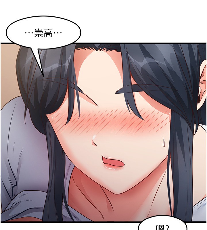 第29话-提升注意力的新方法! - 第100.jpg页