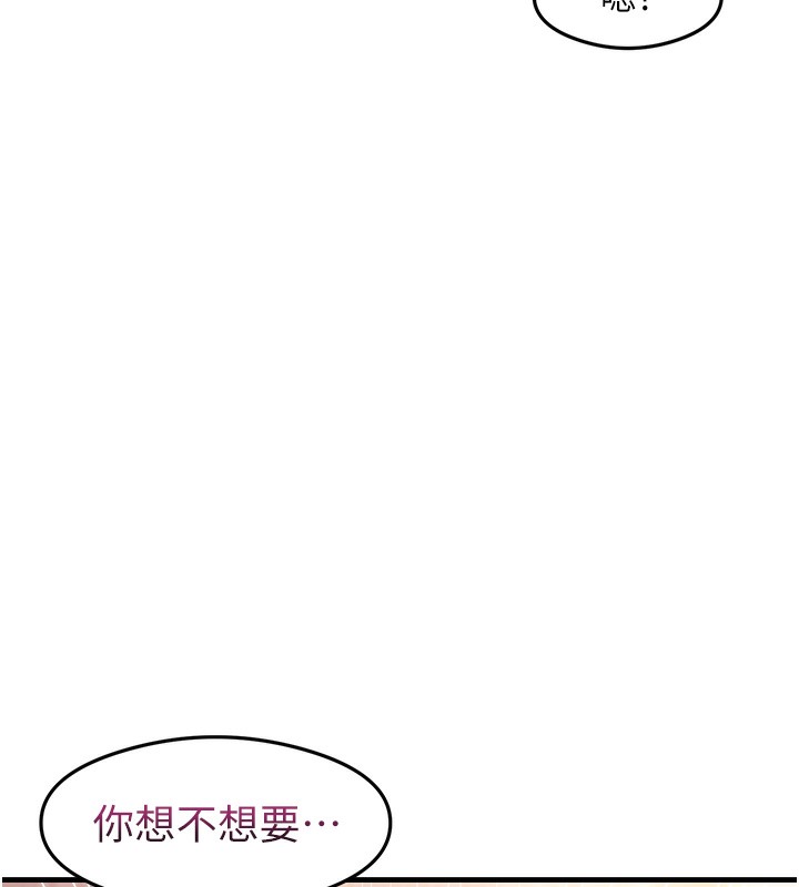第29话-提升注意力的新方法! - 第101.jpg页