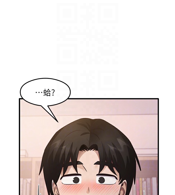 第29话-提升注意力的新方法! - 第104.jpg页