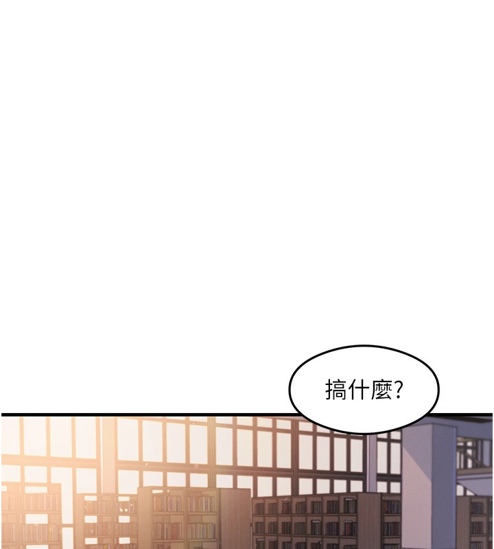 第29话-提升注意力的新方法! - 第106.jpg页
