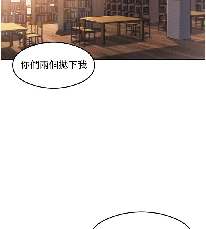 第29话-提升注意力的新方法! - 第107.jpg页