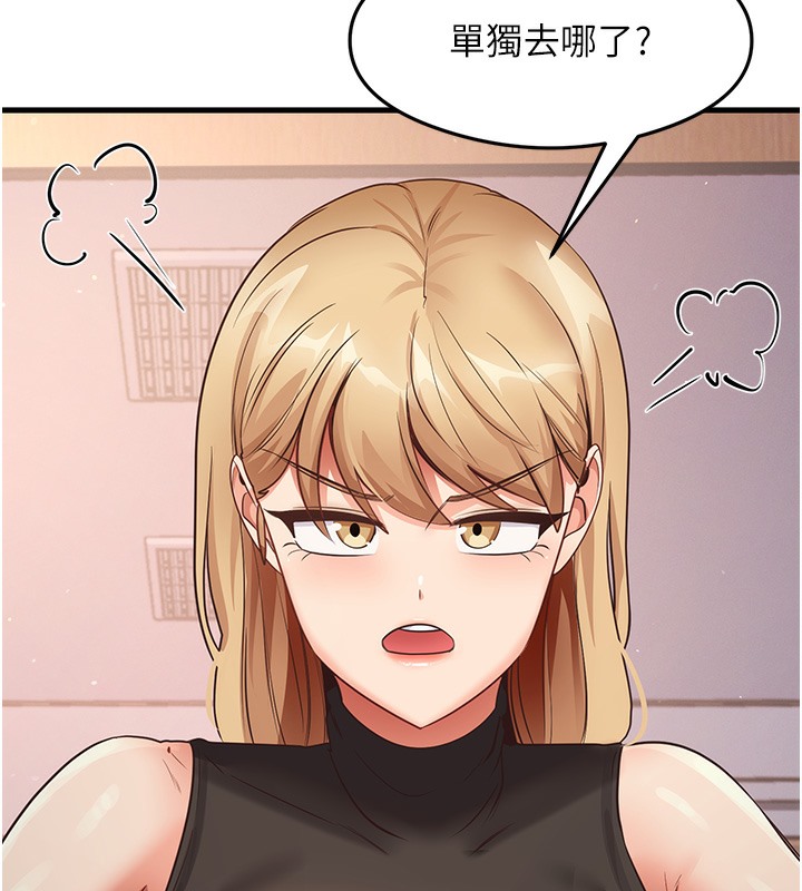 第29话-提升注意力的新方法! - 第108.jpg页